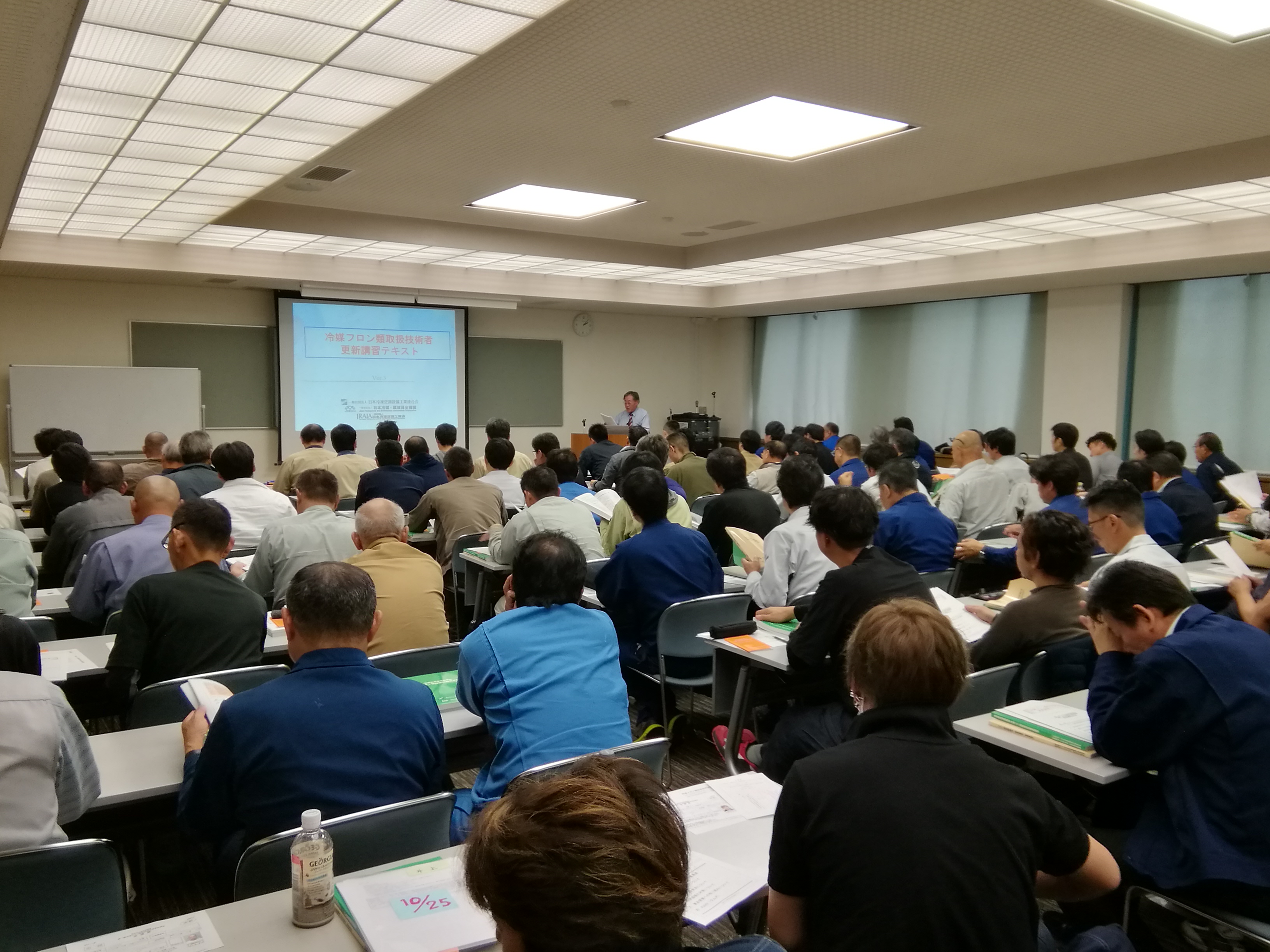冷媒フロン類取扱技術者更新講習会が開催されました 石川県冷凍空調設備工業会 石川県冷凍空調設備工業会